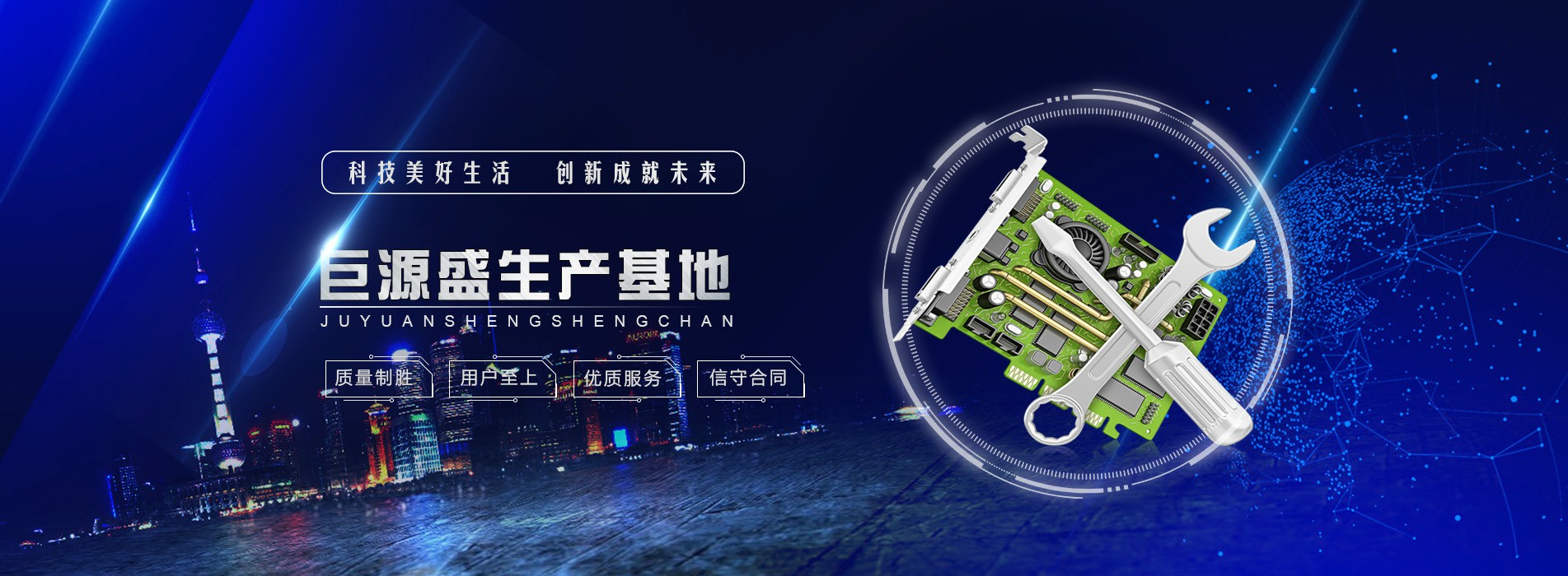 沈陽巨源盛電子科技有限公司